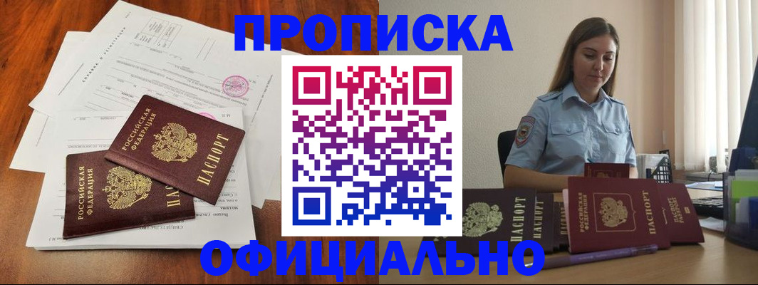 временная регистрация для всех в Губкинском