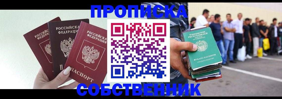 временная регистрация для всех в Губкинском