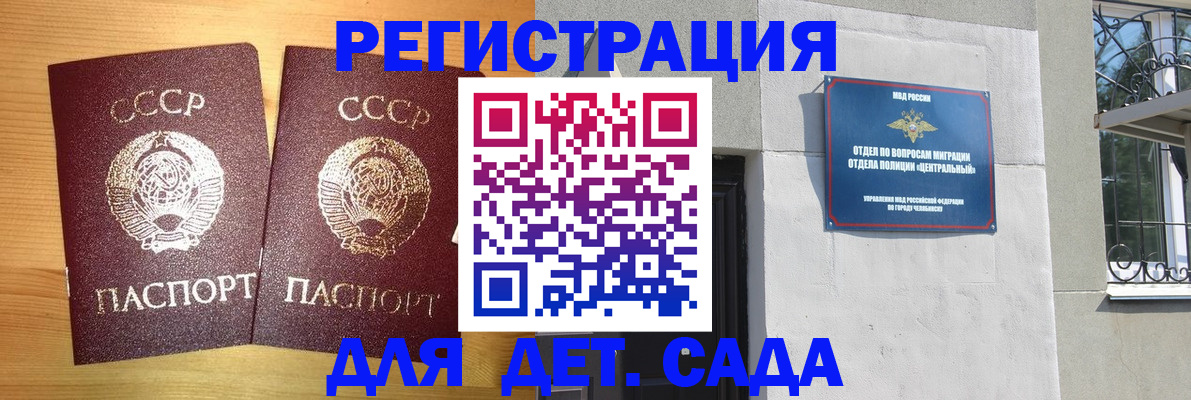 регистрация для школы в Губкинском