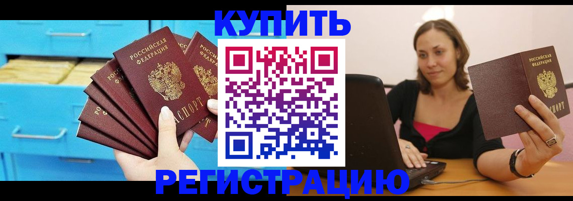 временная регистрация законно в Губкинском