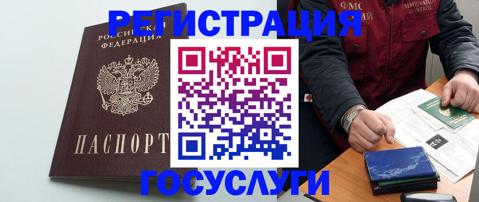временная регистрация в квартире в Губкинском