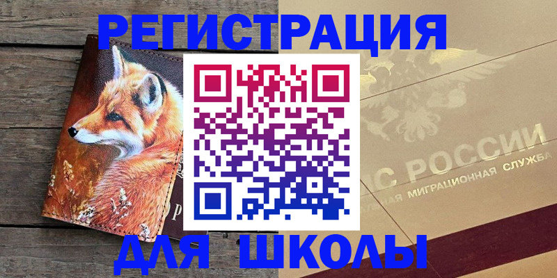 временная регистрация 2025 в Губкинском