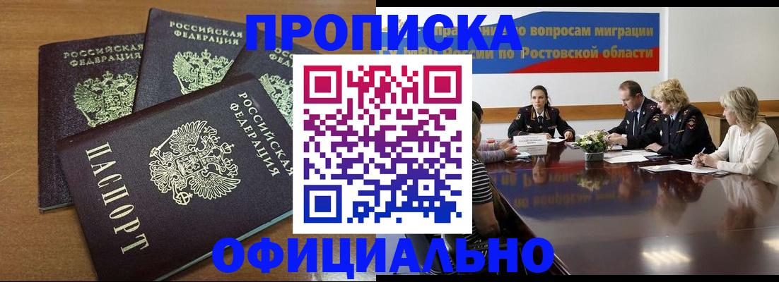 прописка в квартире в Губкинском