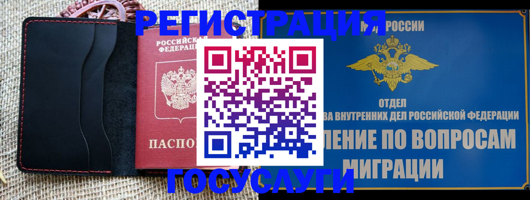 регистрация в Губкинском