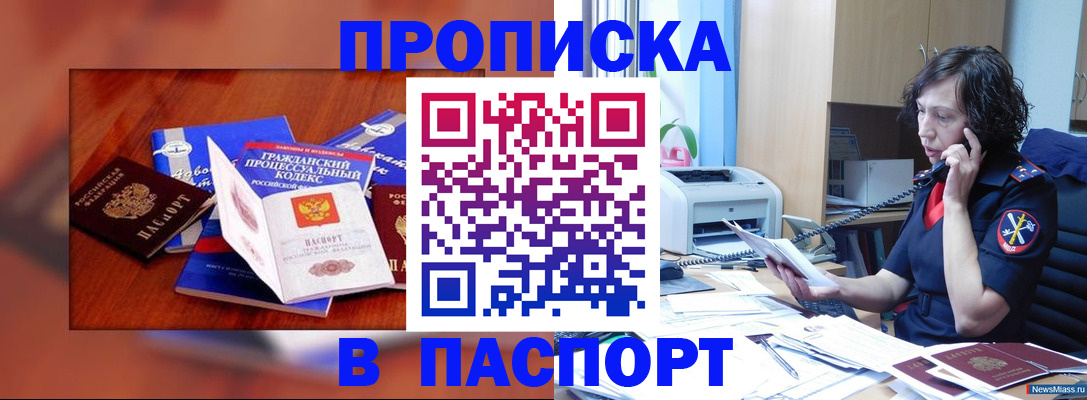 временная регистрация гарантия в Губкинском