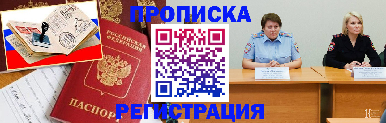найти адрес прописки в Губкинском